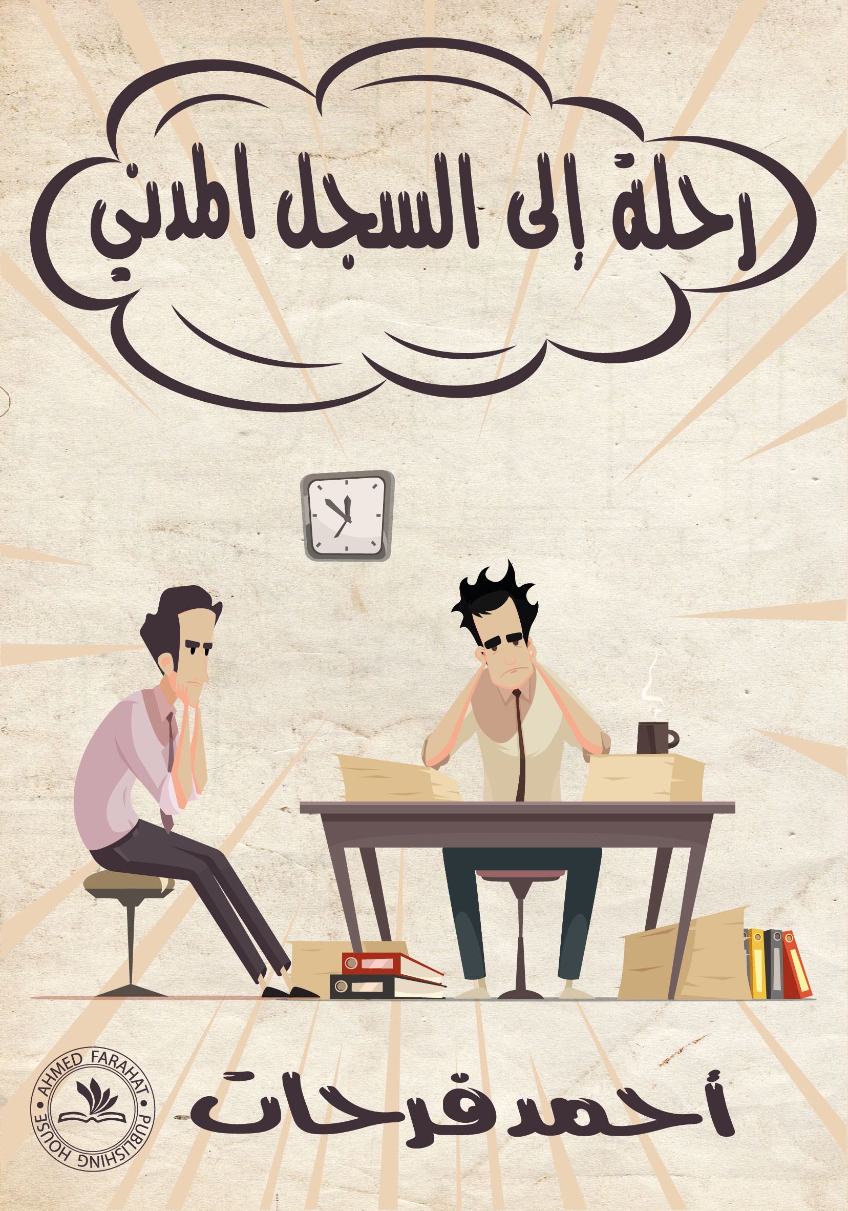 Book Title